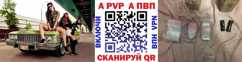 где можно купить   Мичуринск  Альфа ПВП мука 