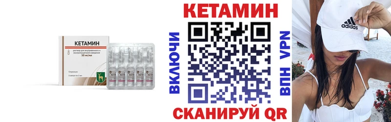Кетамин VHQ  Мичуринск 