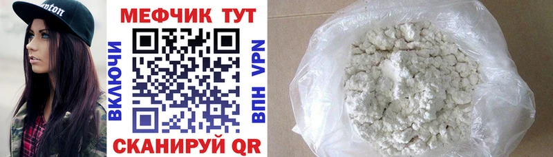 МЕГА маркетплейс  Мичуринск  Меф VHQ 