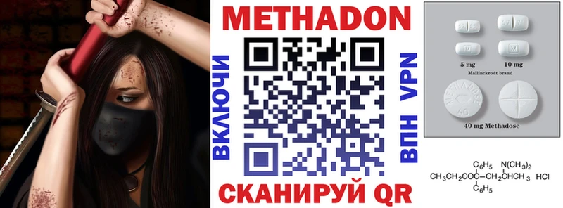 МЕТАДОН кристалл  где продают наркотики  Мичуринск 